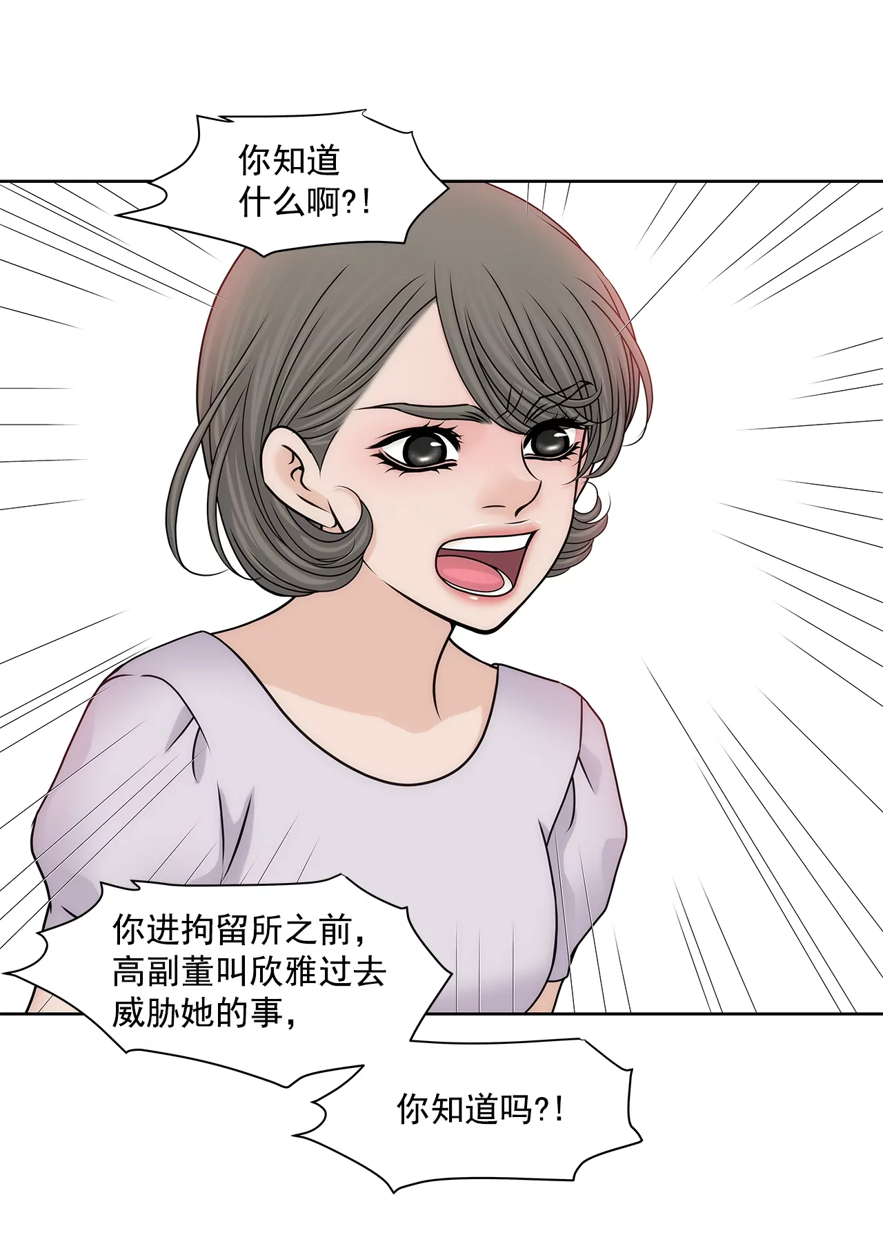 第167话 你不了解的事情-第168话
