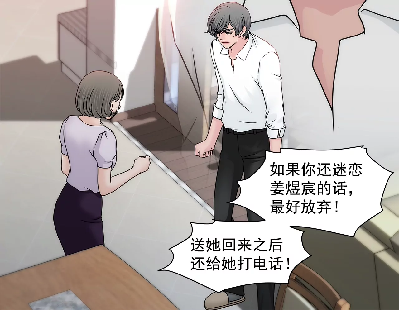 第167话 你不了解的事情-第168话