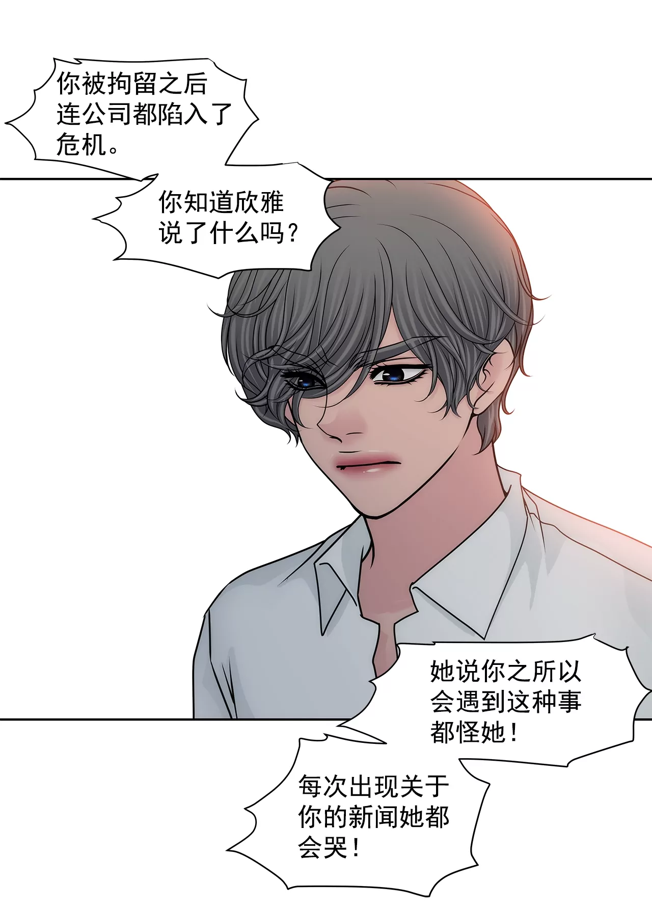 第167话 你不了解的事情-第168话