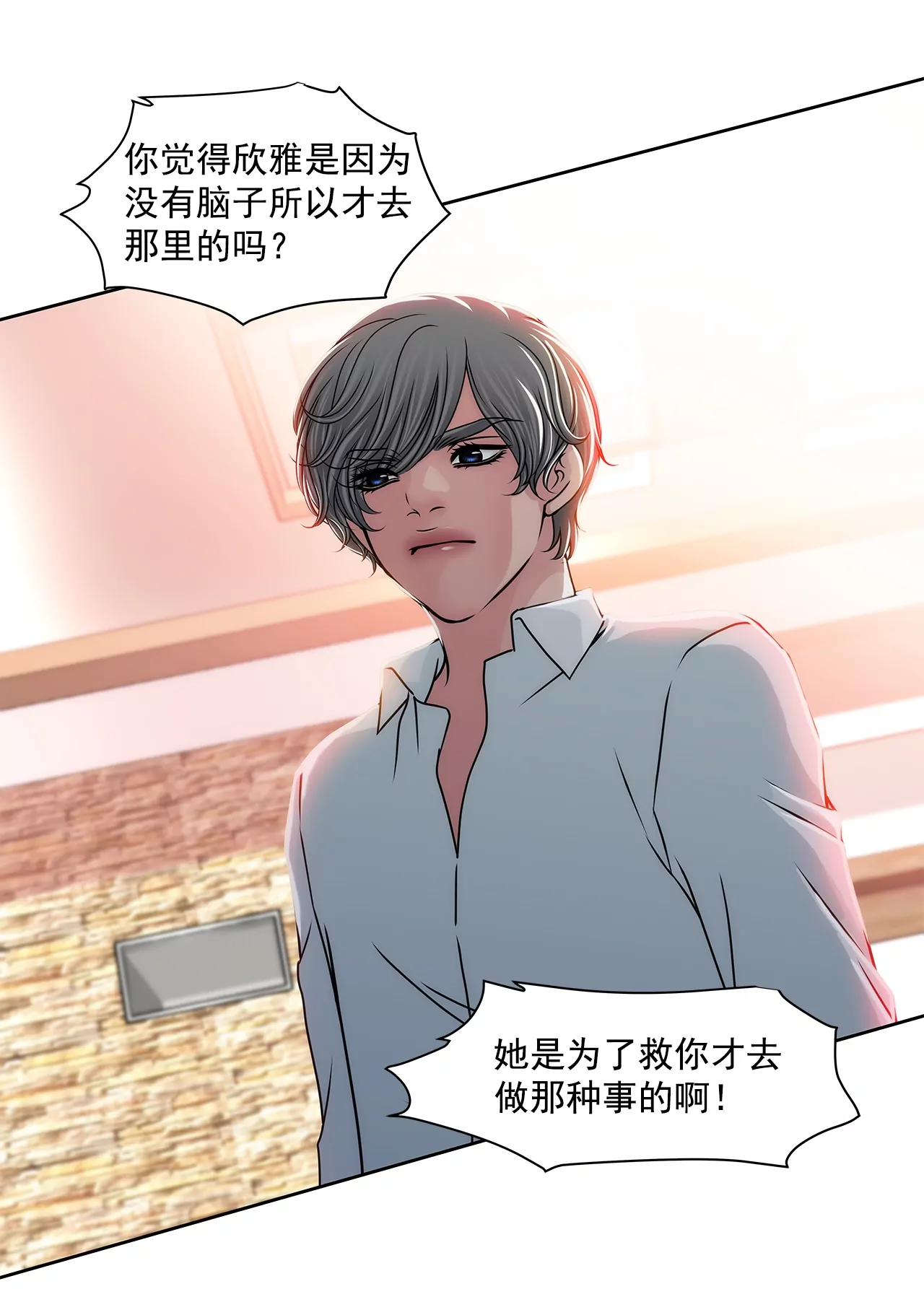 第167话 你不了解的事情-第168话