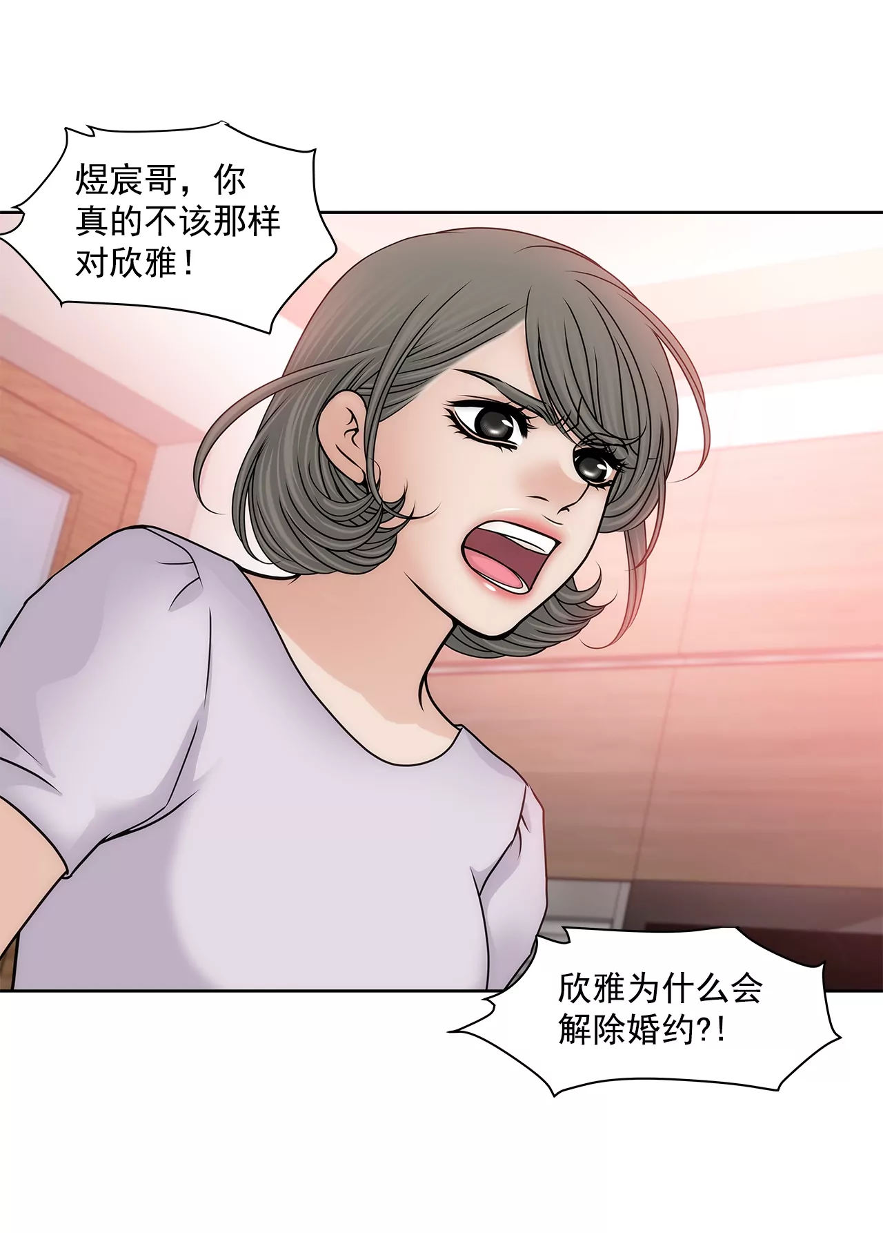 第167话 你不了解的事情-第168话