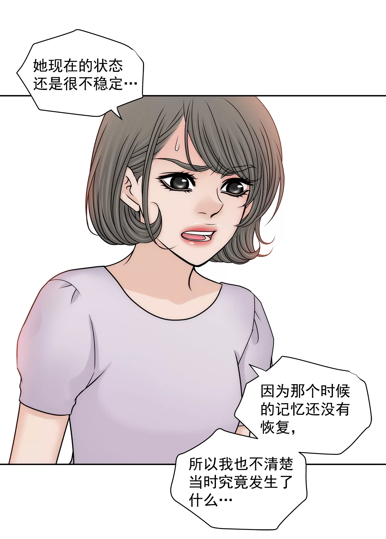 第167话 你不了解的事情-第168话