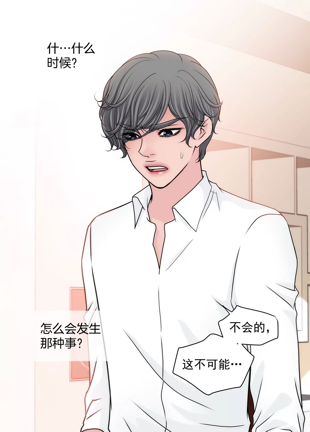 第167话 你不了解的事情-第168话