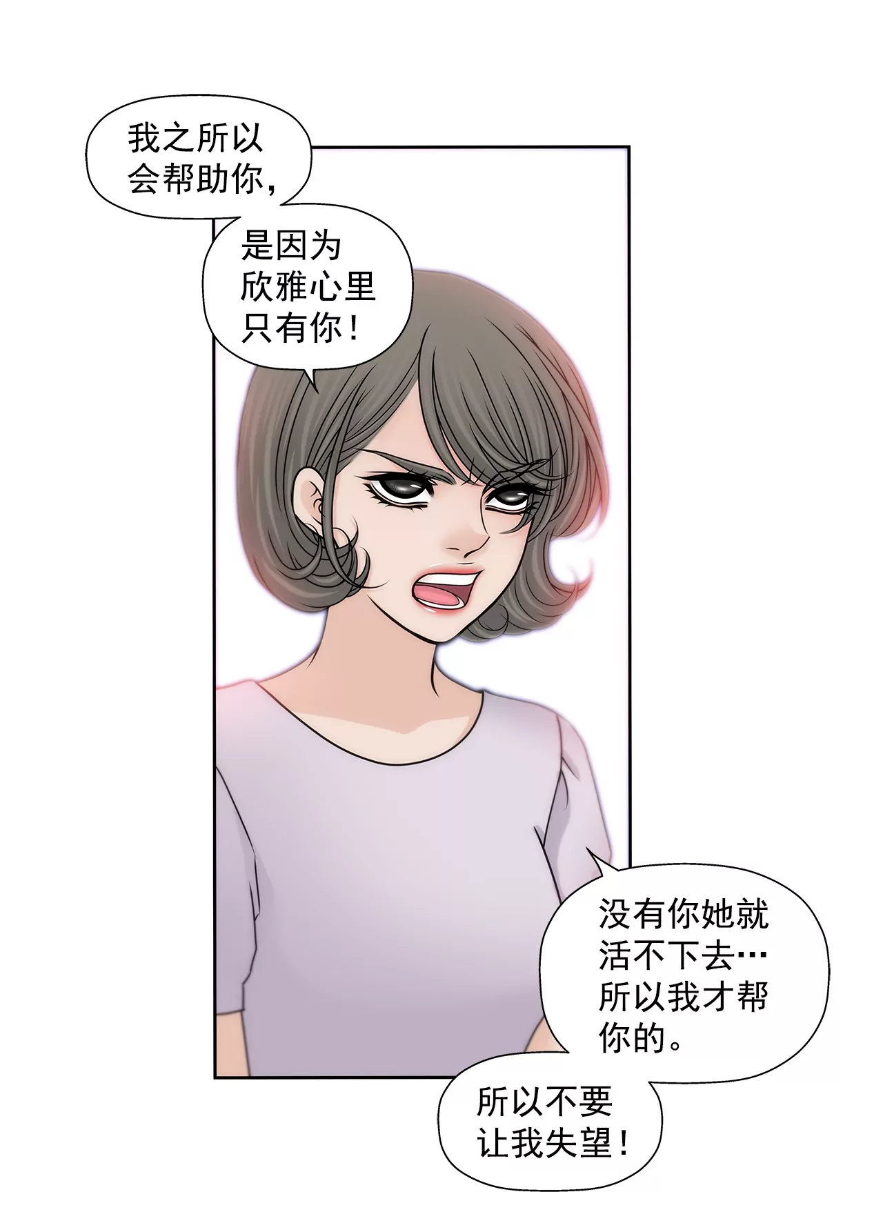 第167话 你不了解的事情-第168话