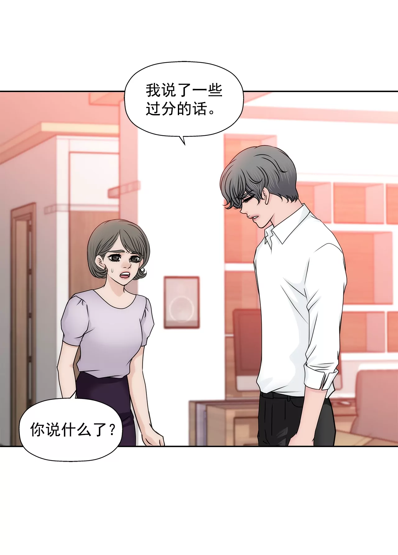 第167话 你不了解的事情-第168话