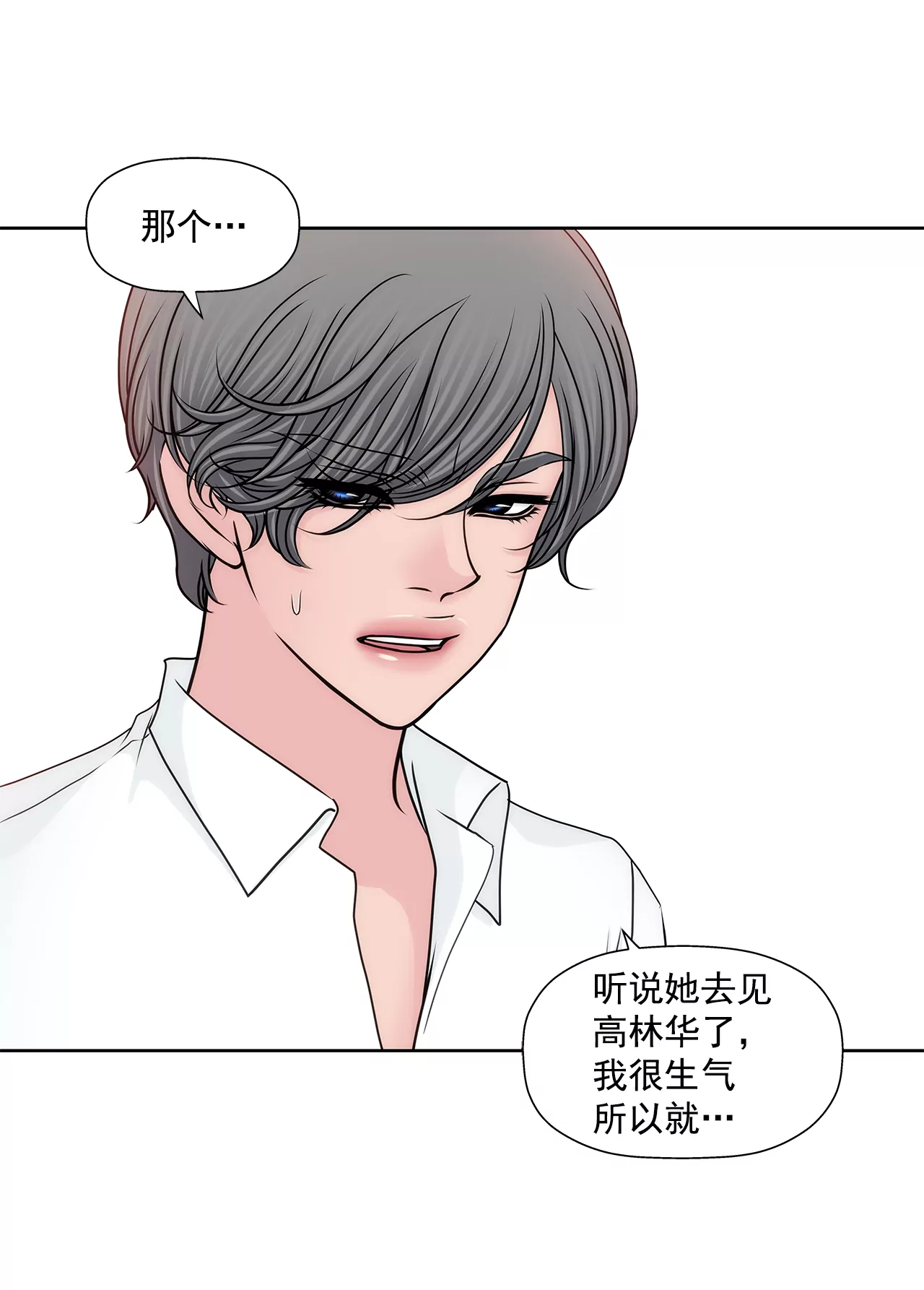 第167话 你不了解的事情-第168话
