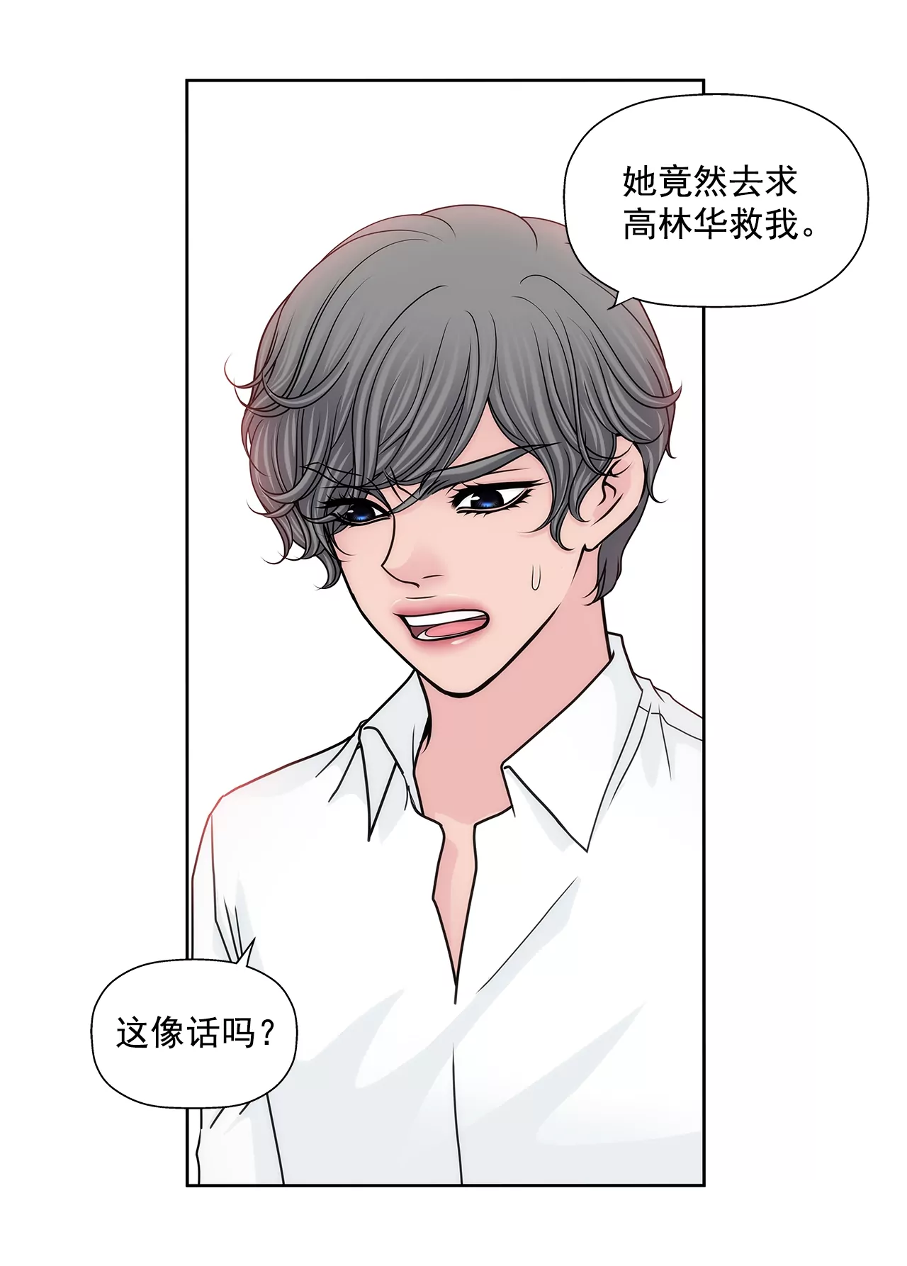 第167话 你不了解的事情-第168话