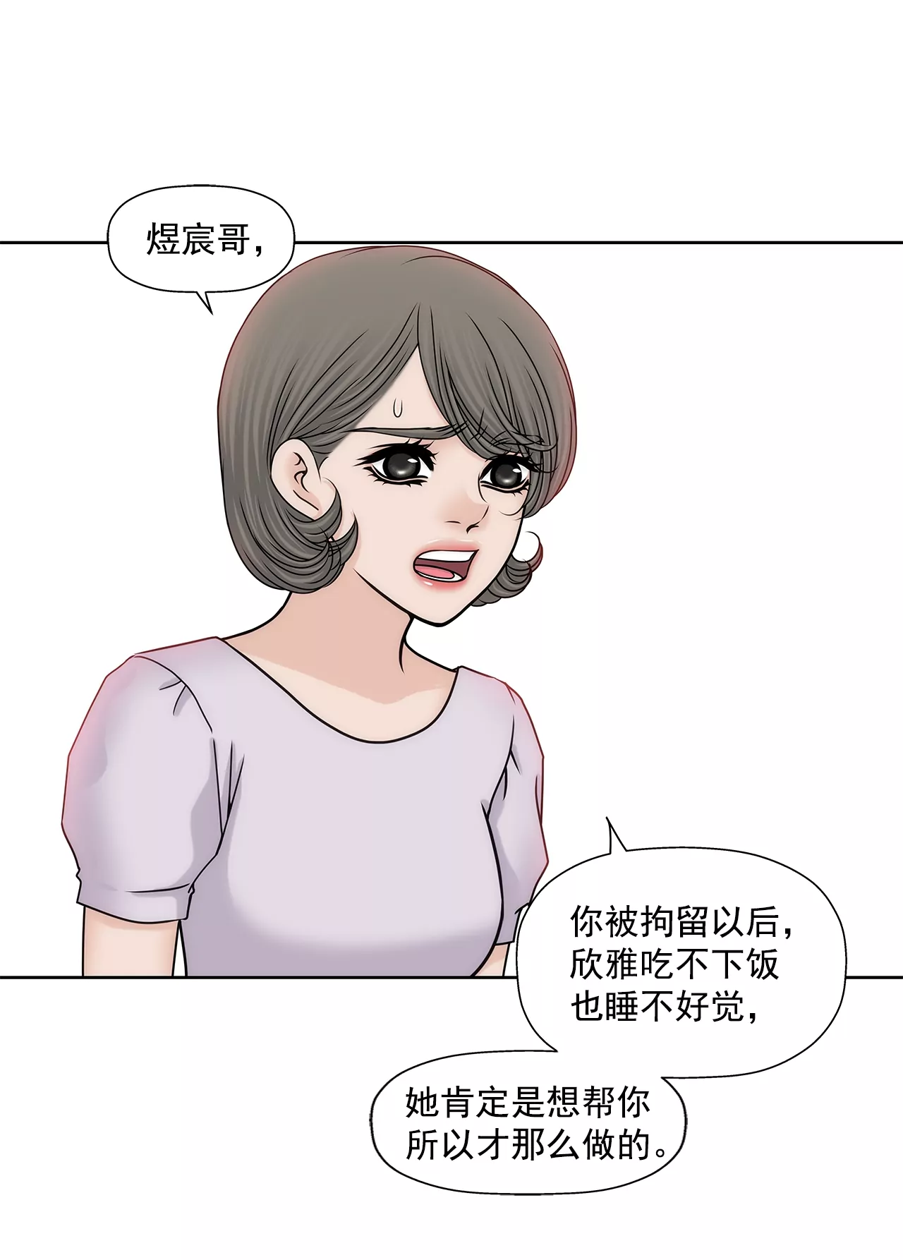 第167话 你不了解的事情-第168话