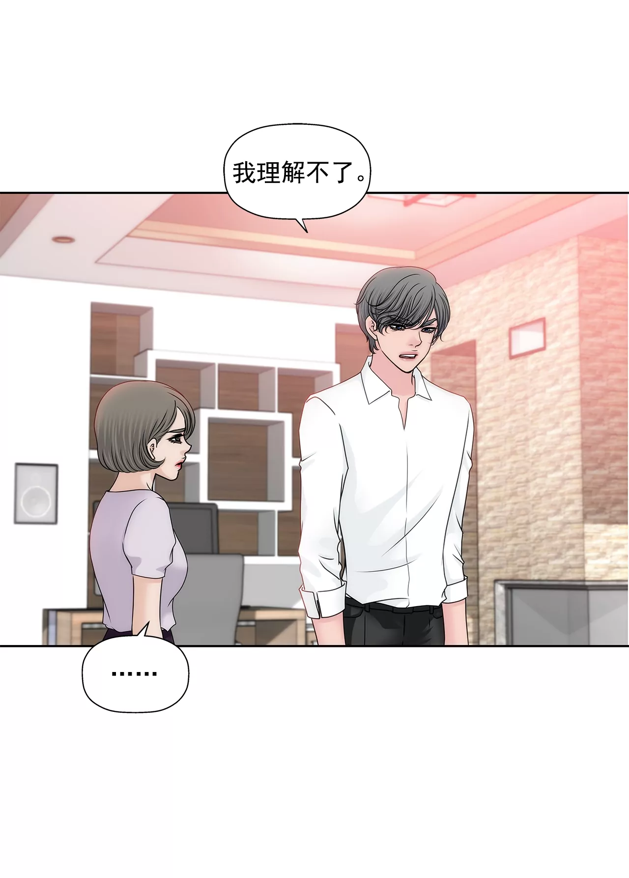 第167话 你不了解的事情-第168话