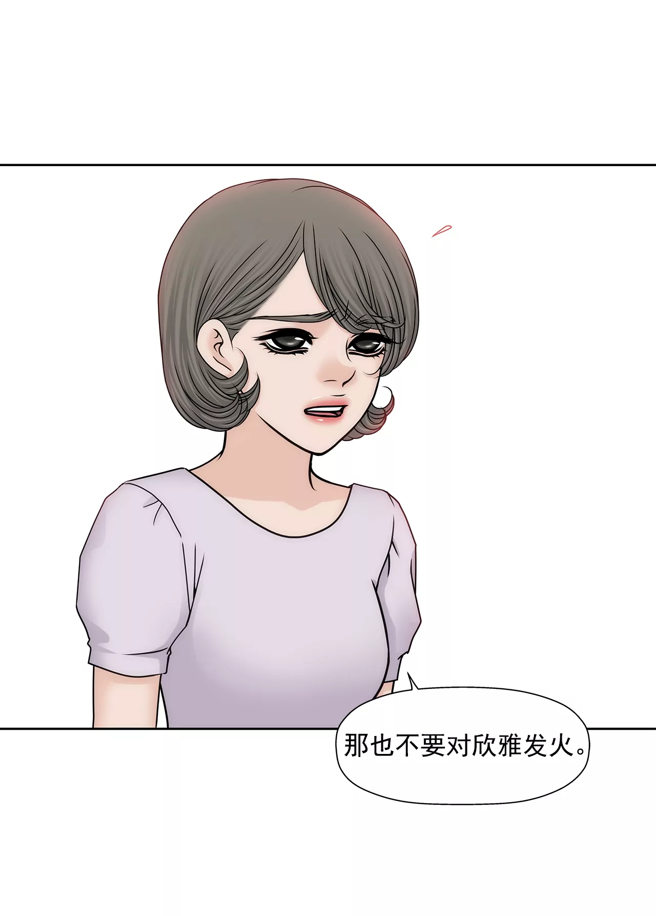 第167话 你不了解的事情-第168话