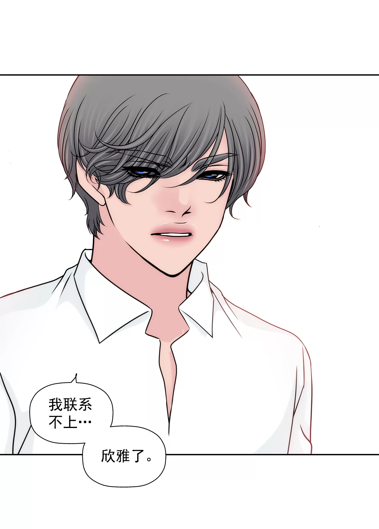 第169话 李芸彤？-第170话