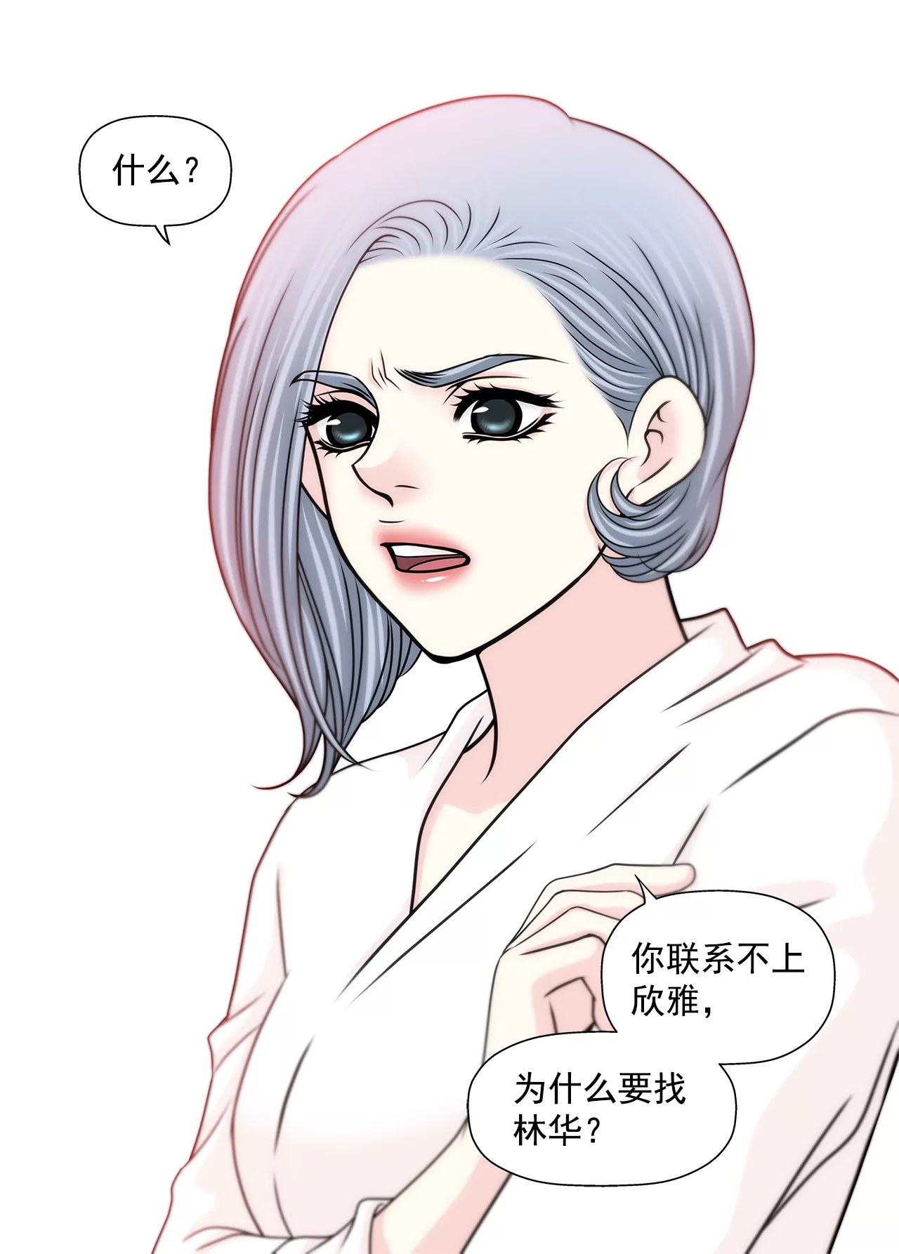 第169话 李芸彤？-第170话