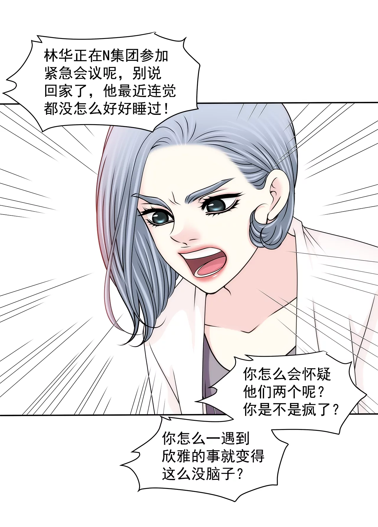第169话 李芸彤？-第170话