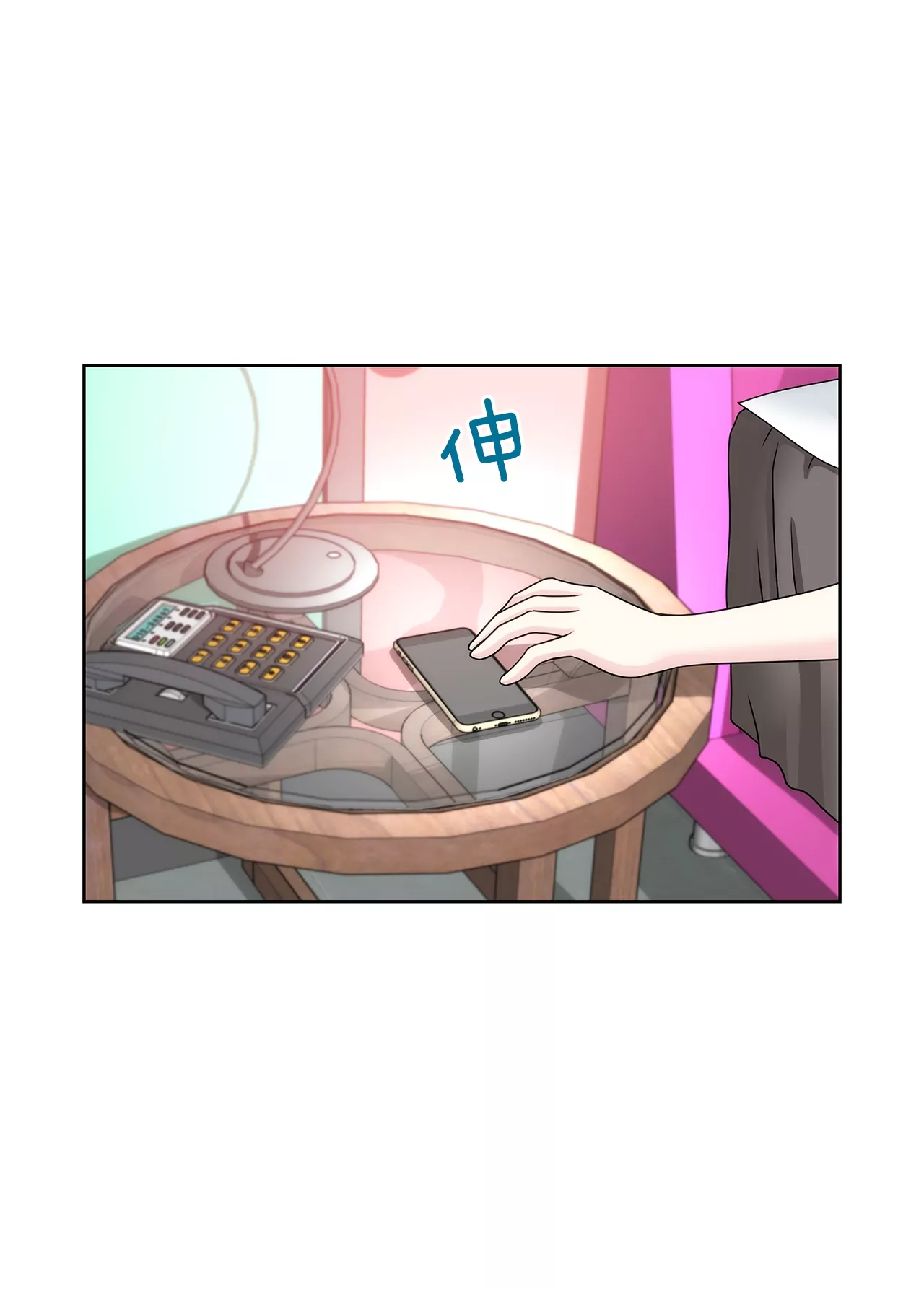 第169话 李芸彤？-第170话