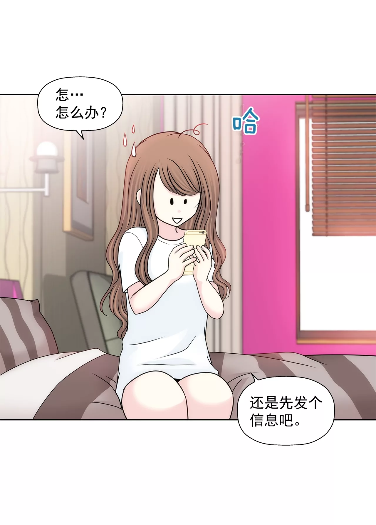 第169话 李芸彤？-第170话