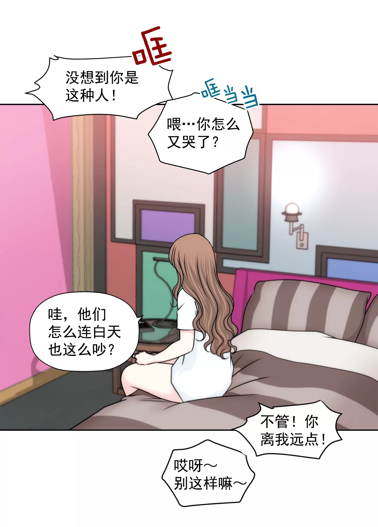 第169话 李芸彤？-第170话