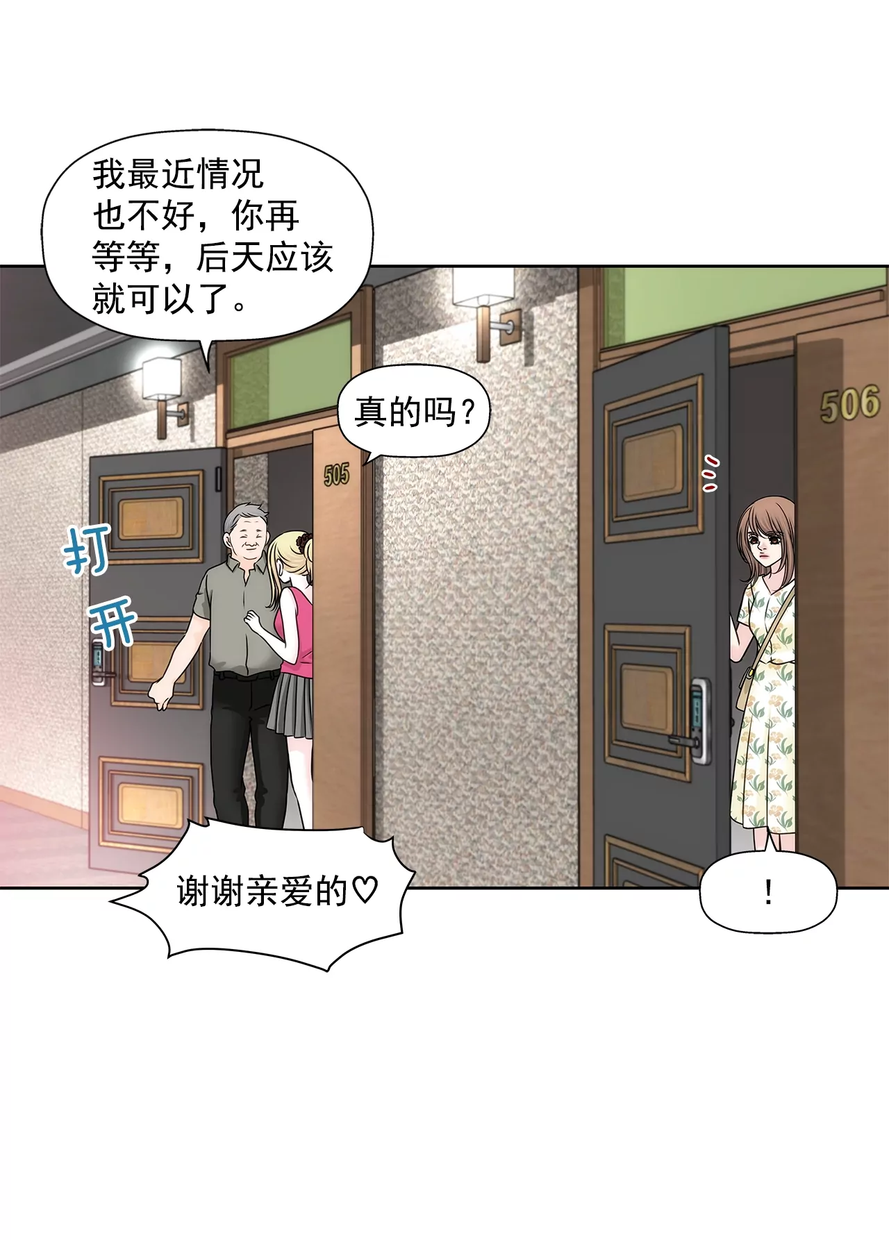 第169话 李芸彤？-第170话