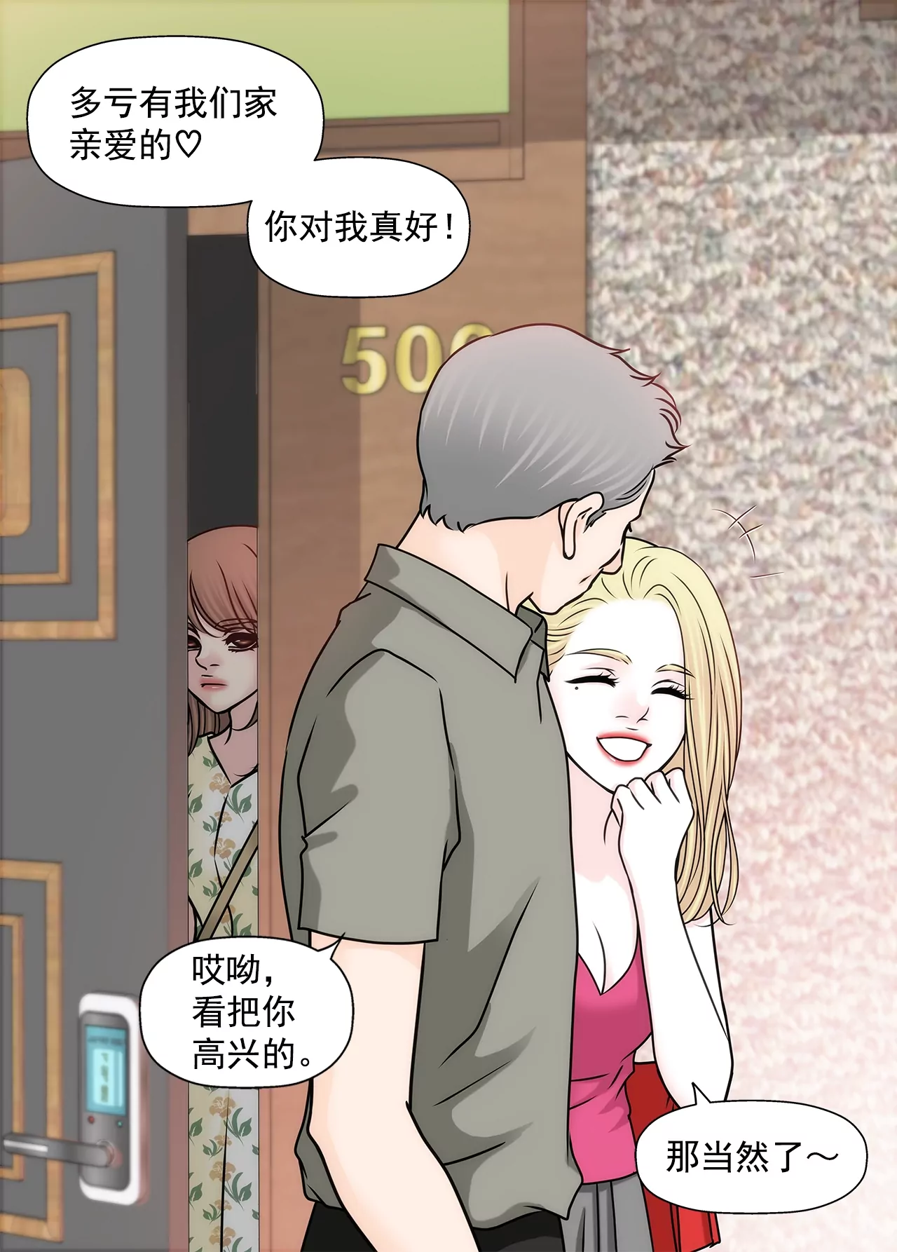 第169话 李芸彤？-第170话