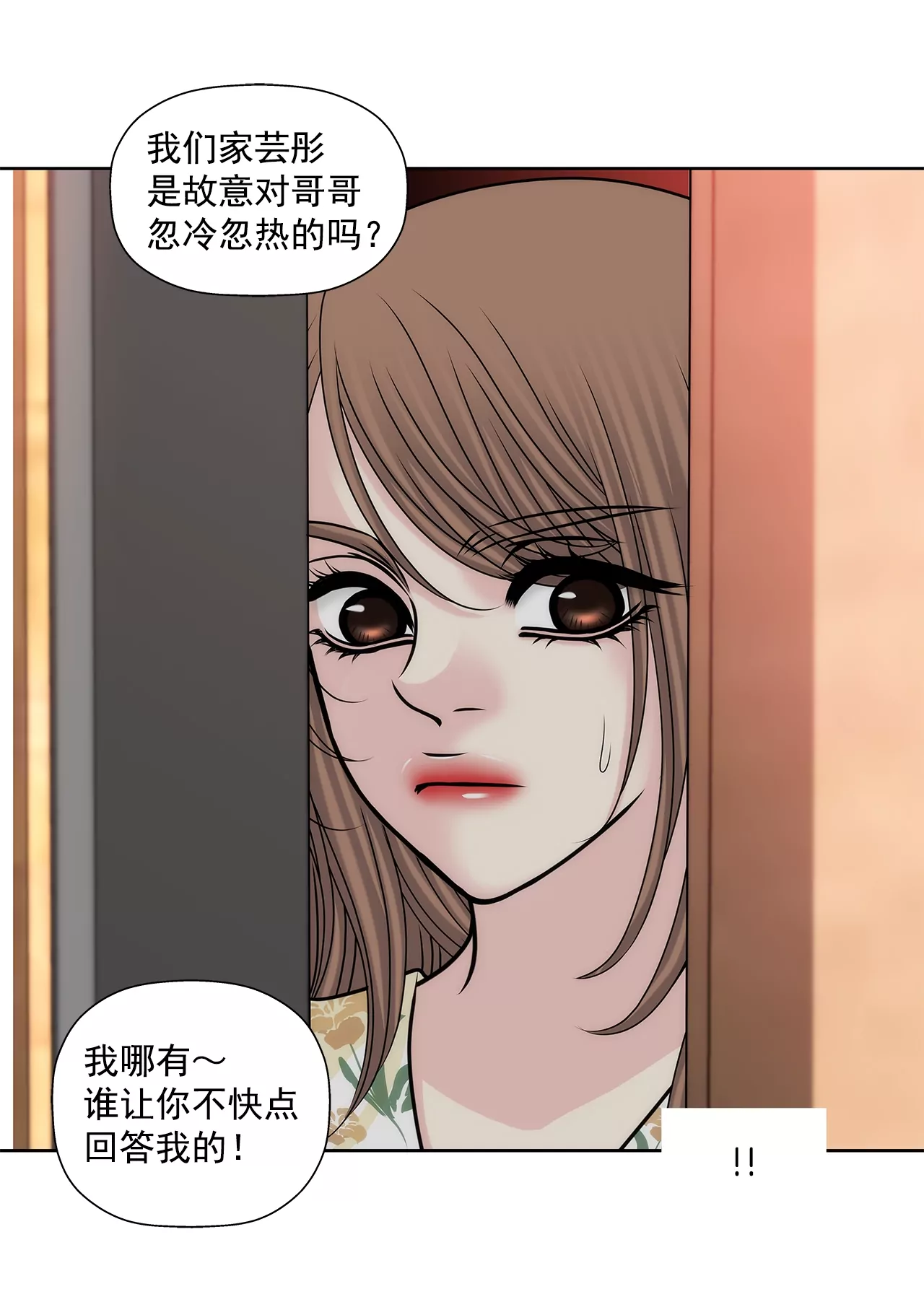 第169话 李芸彤？-第170话