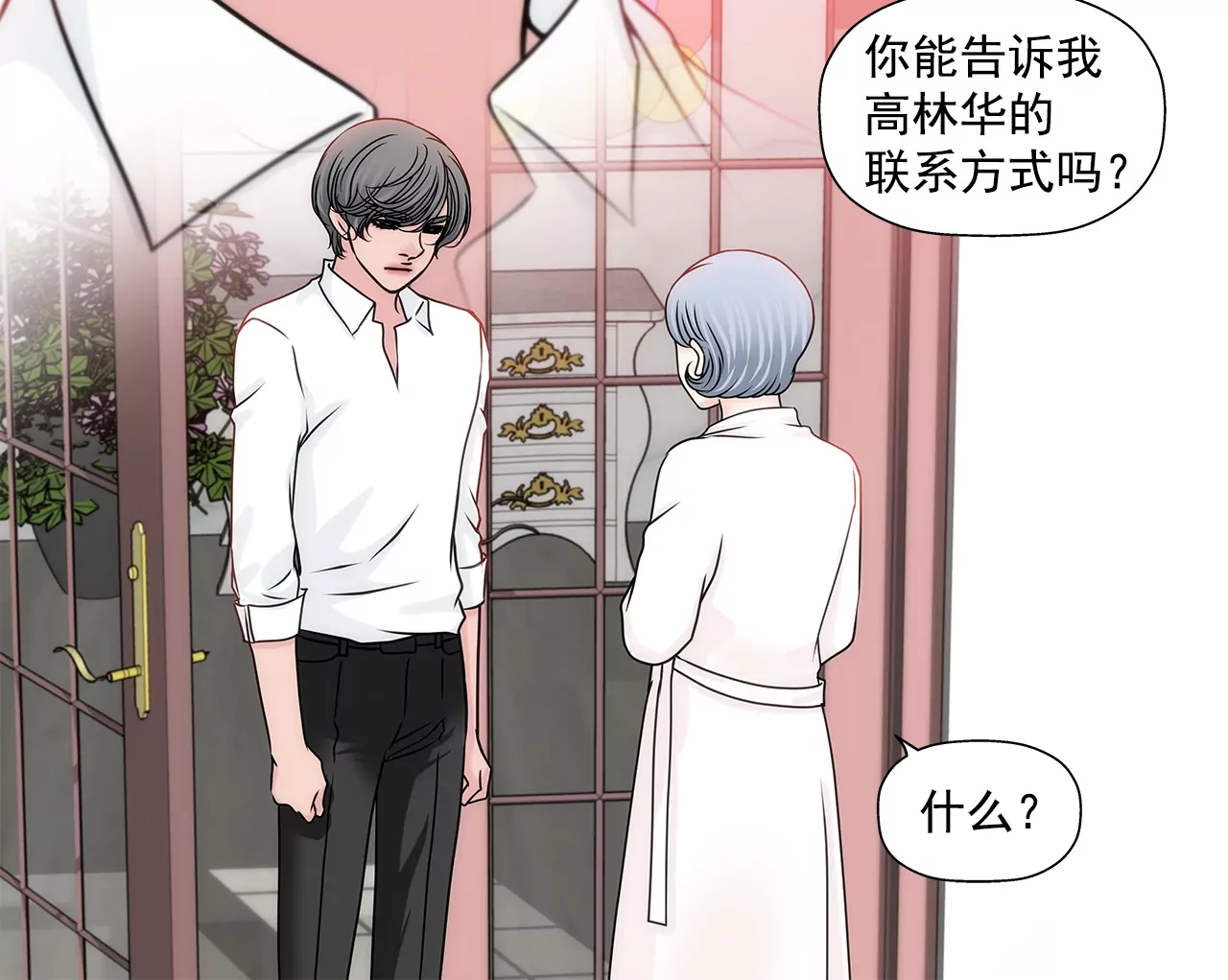 第169话 李芸彤？-第170话