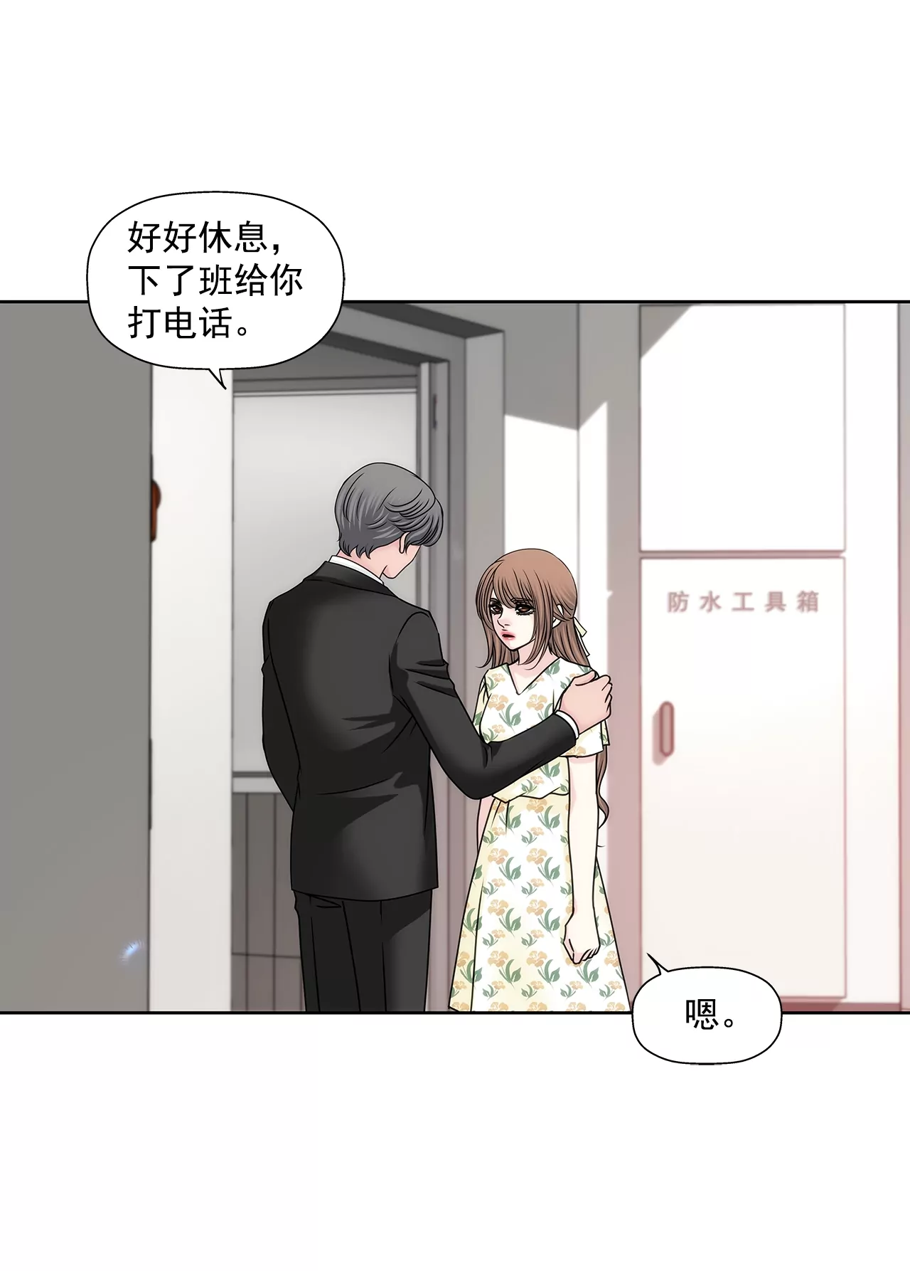 第171话 下跪-第172话