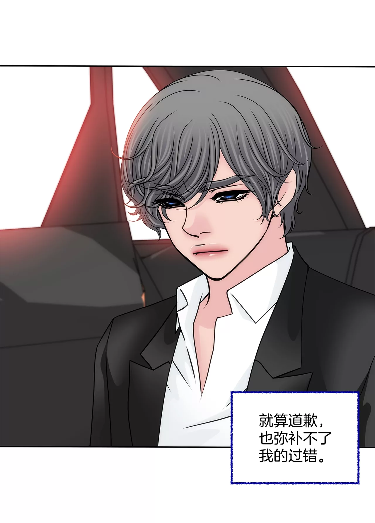 第171话 下跪-第172话