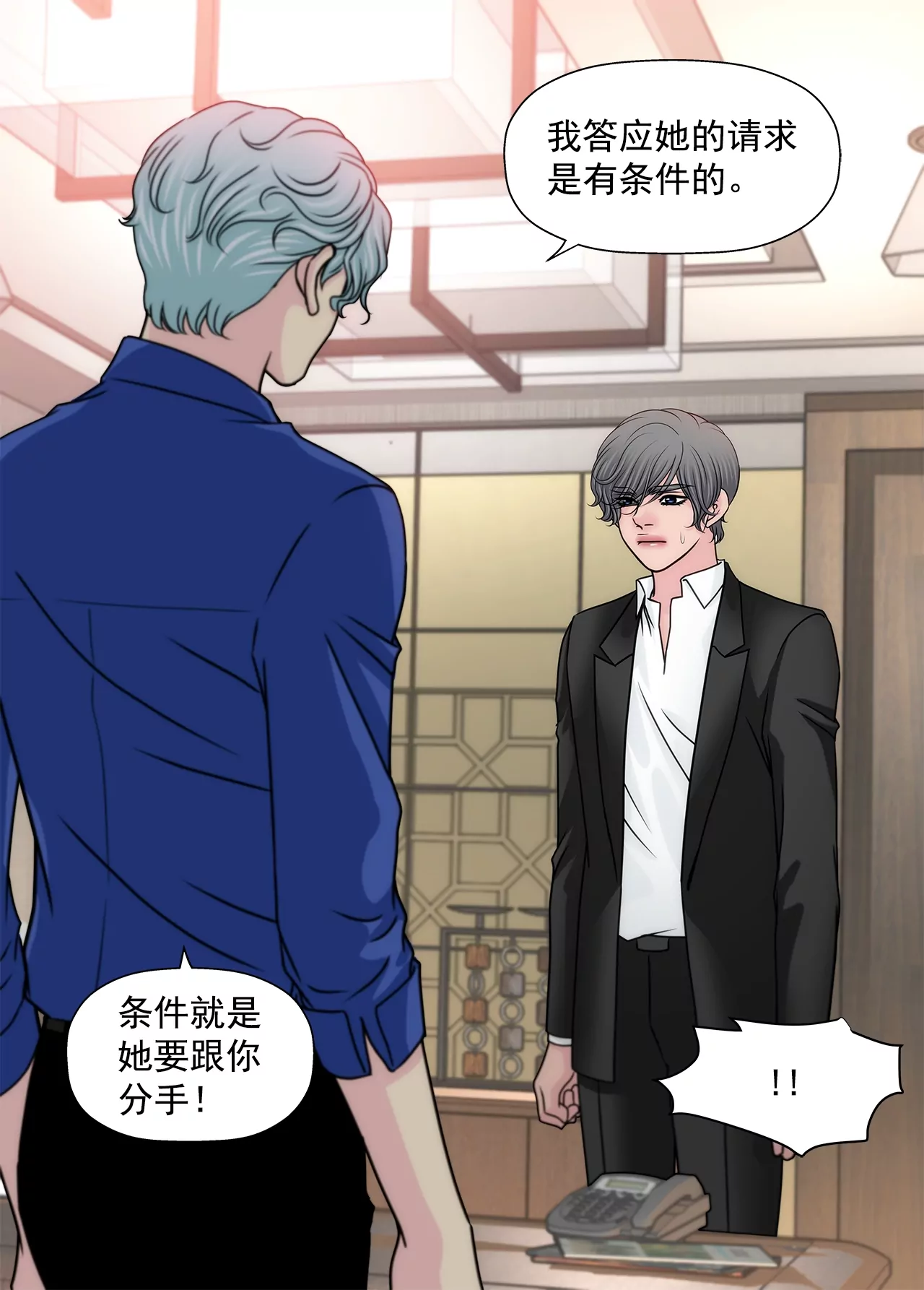 第171话 下跪-第172话