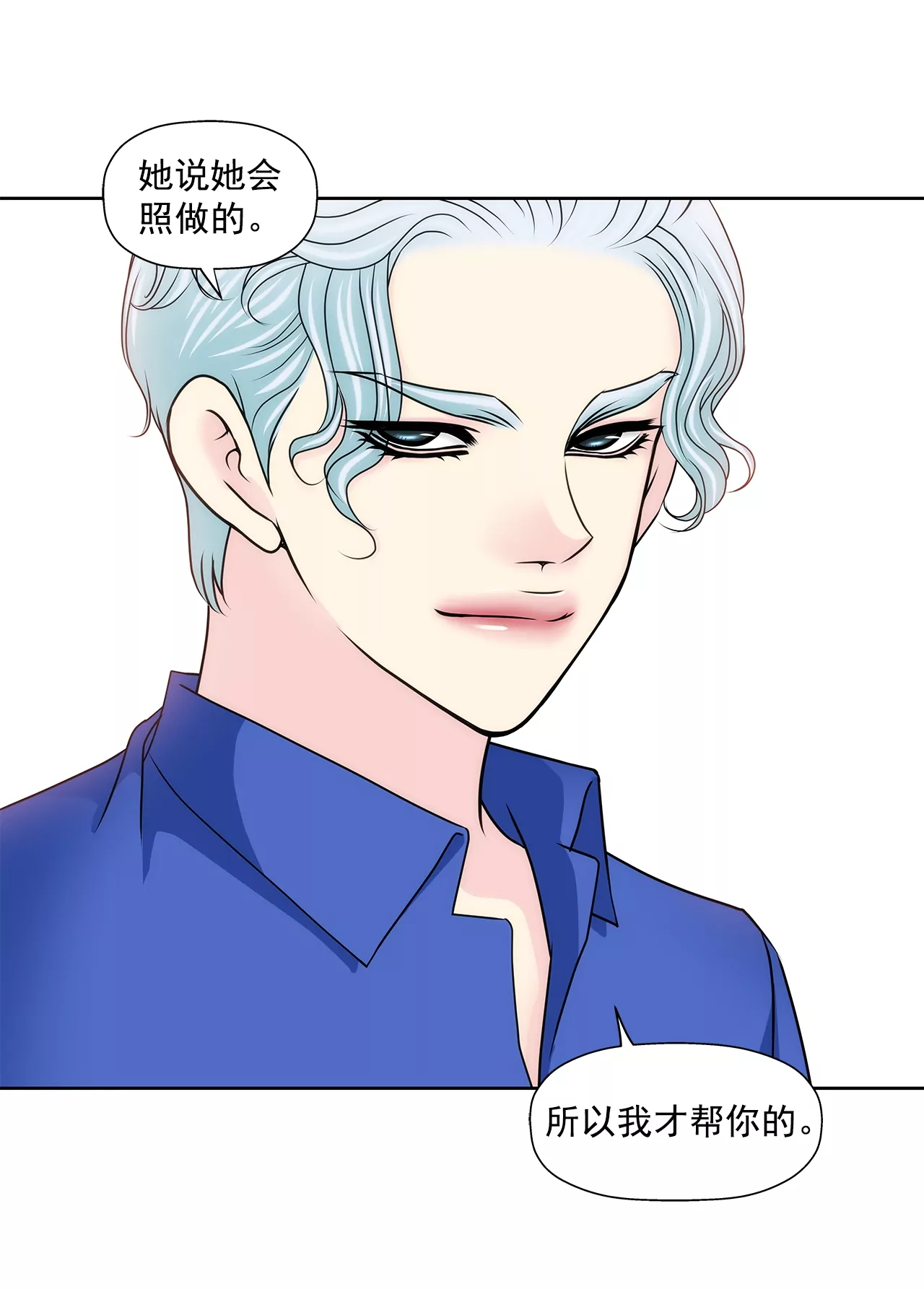 第171话 下跪-第172话