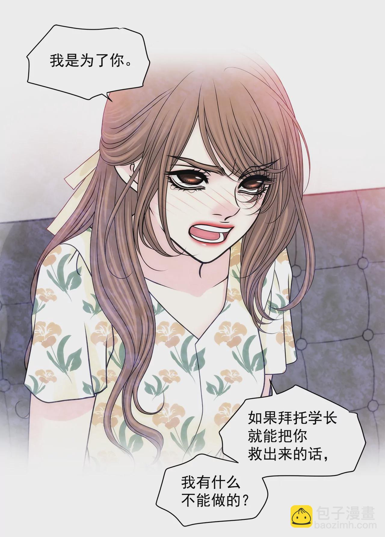 第171话 下跪-第172话
