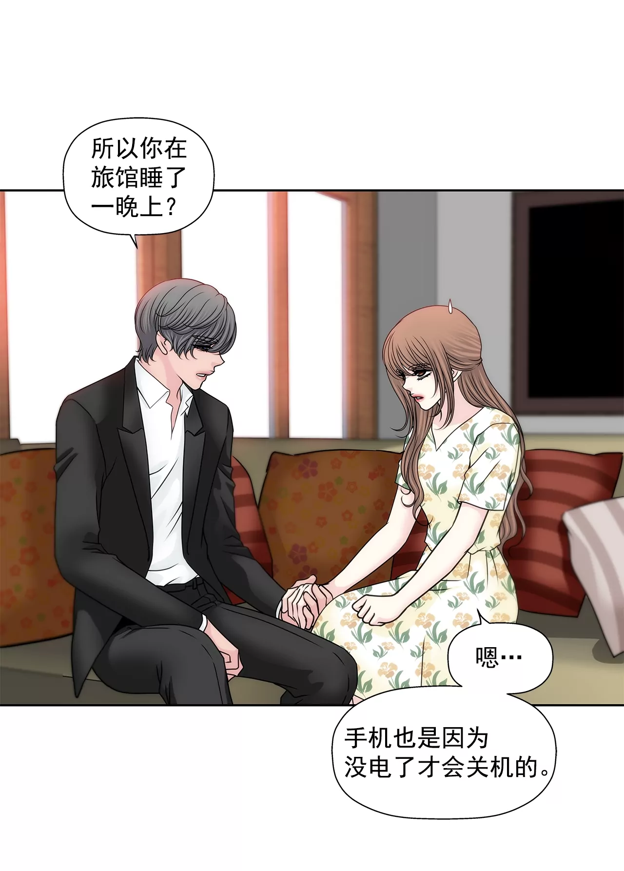第171话 下跪-第172话