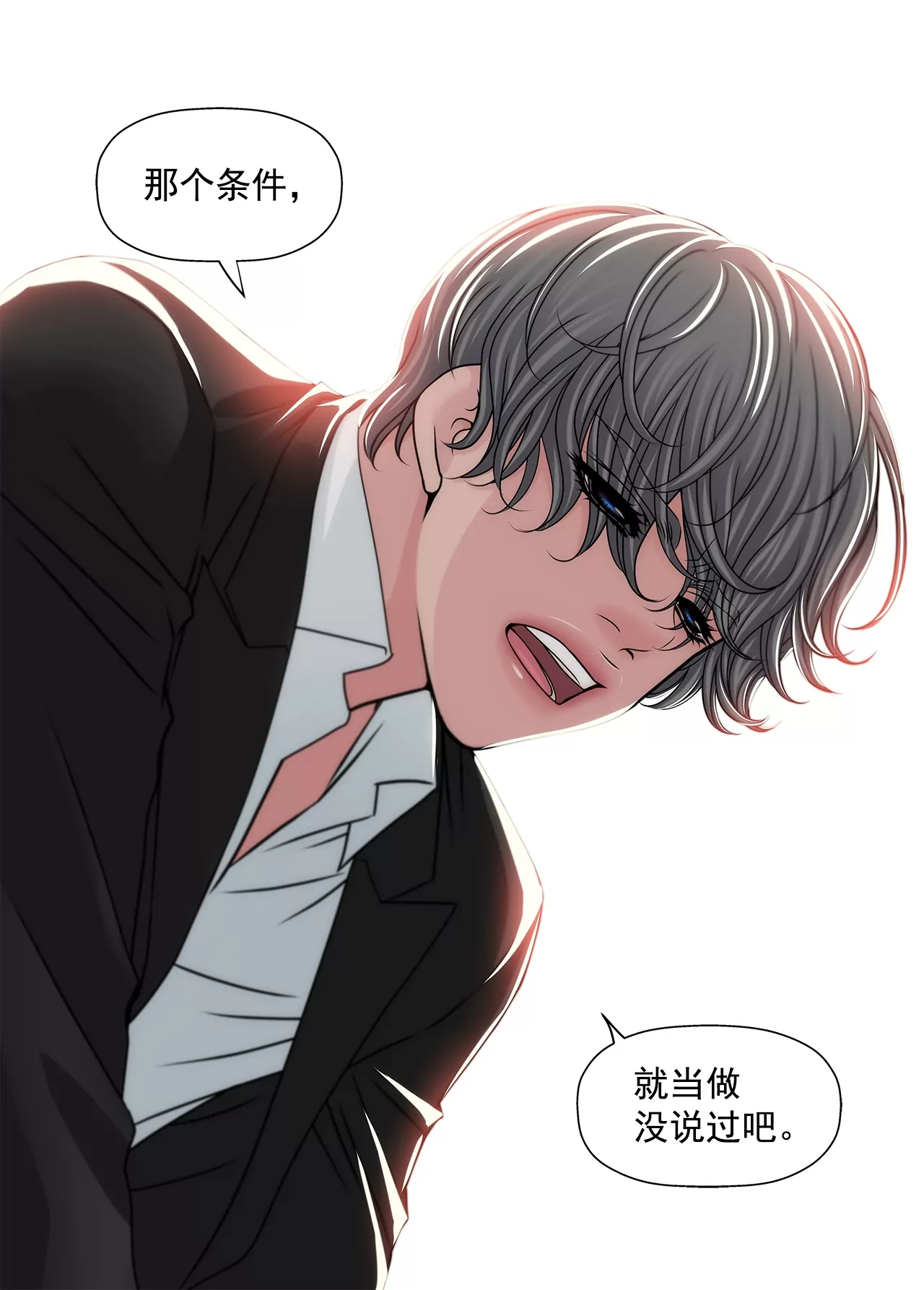第171话 下跪-第172话