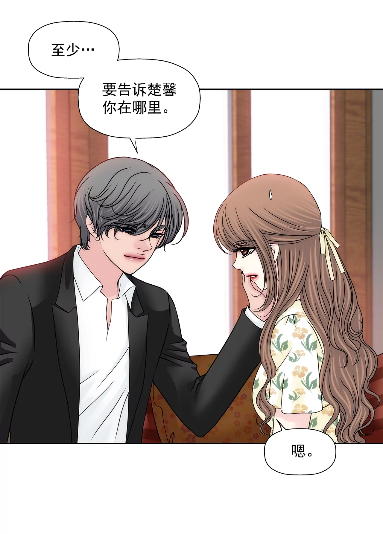 第171话 下跪-第172话
