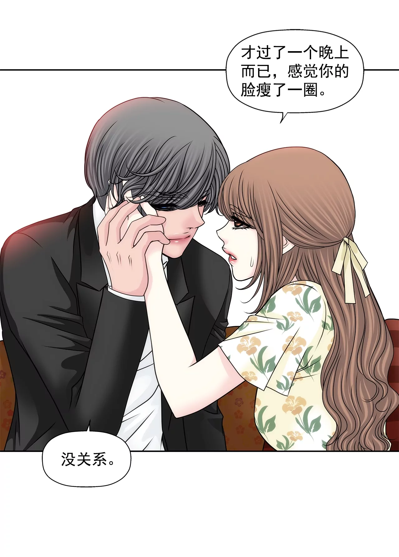 第171话 下跪-第172话