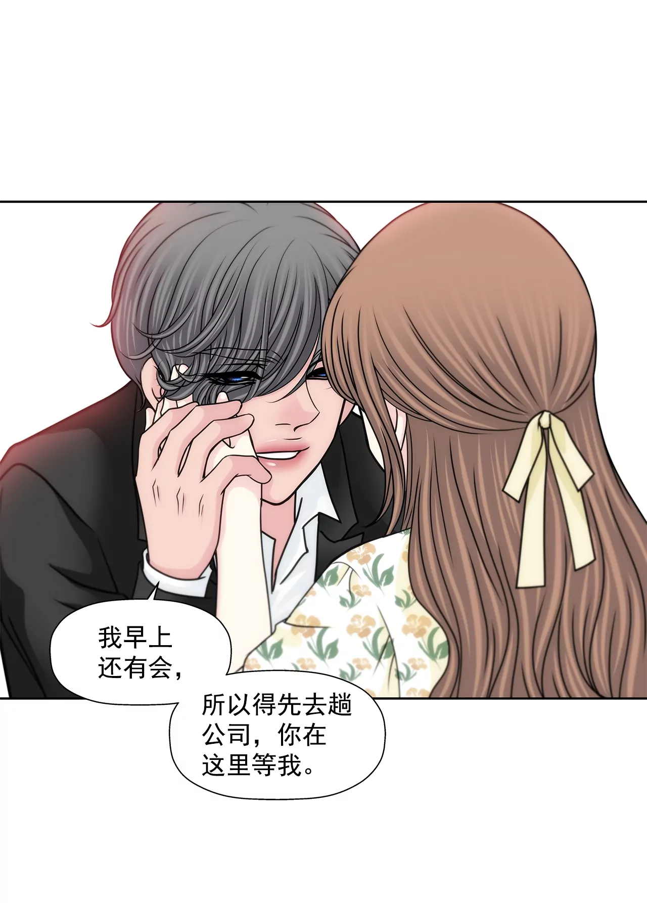 第171话 下跪-第172话