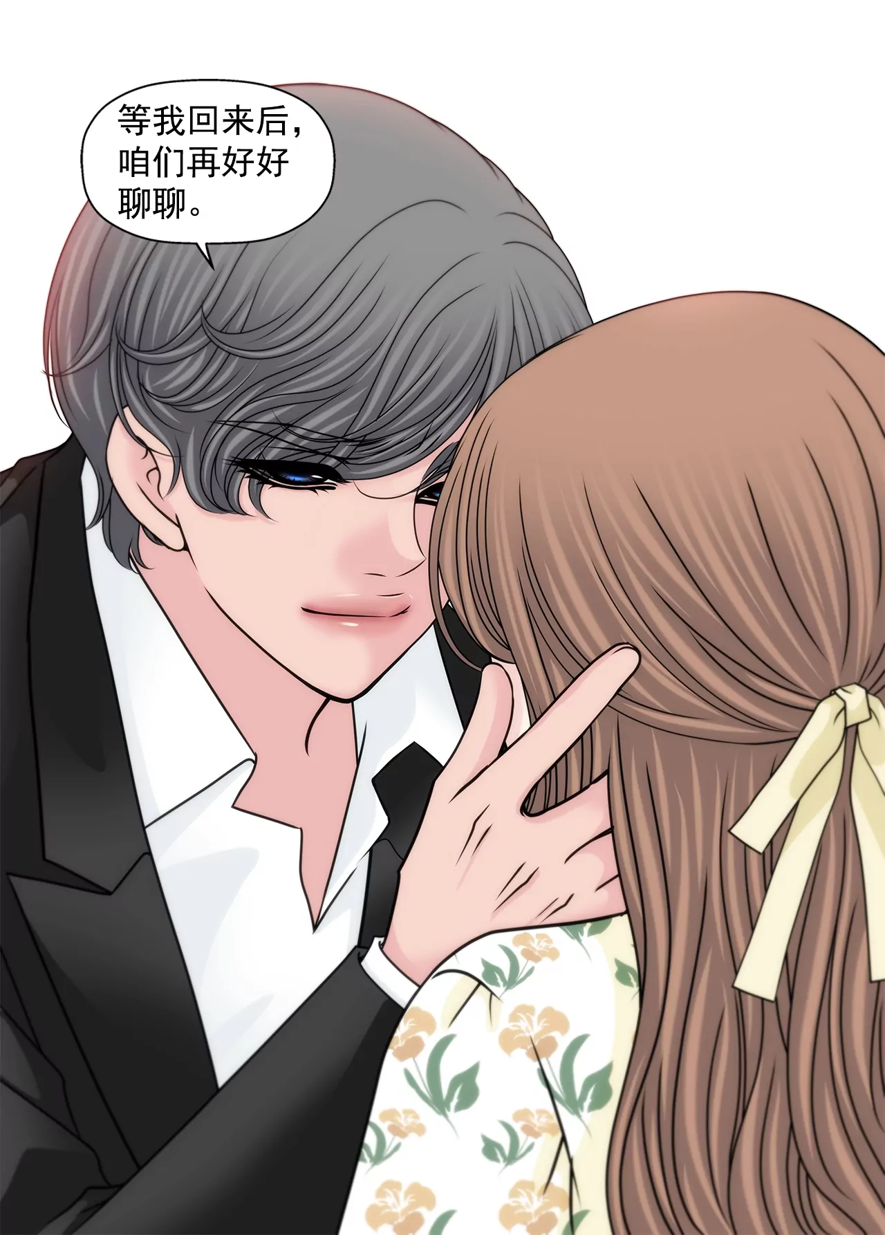 第171话 下跪-第172话