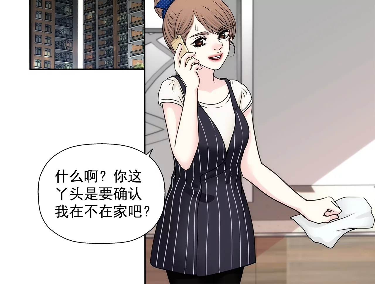 第173话 虐狗-第174话