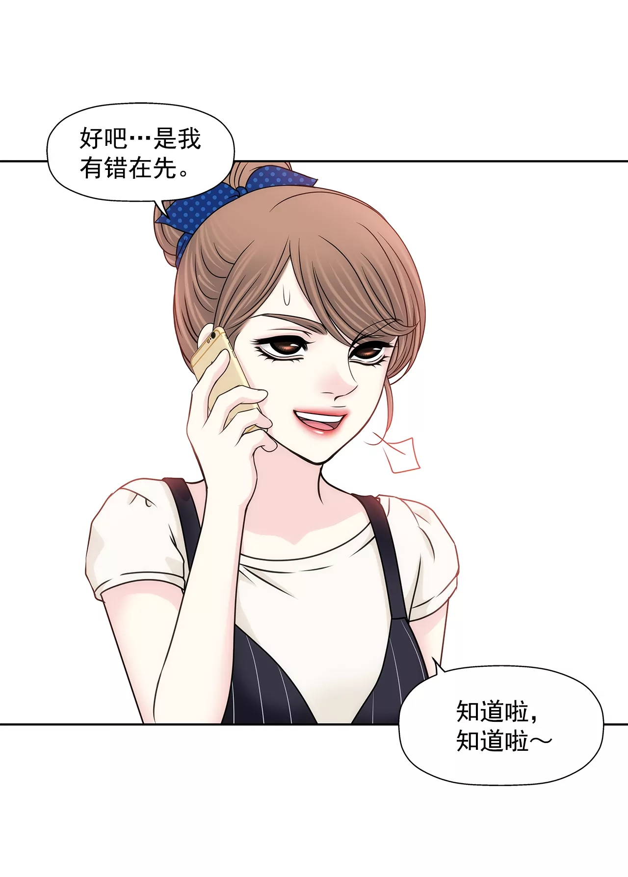 第173话 虐狗-第174话