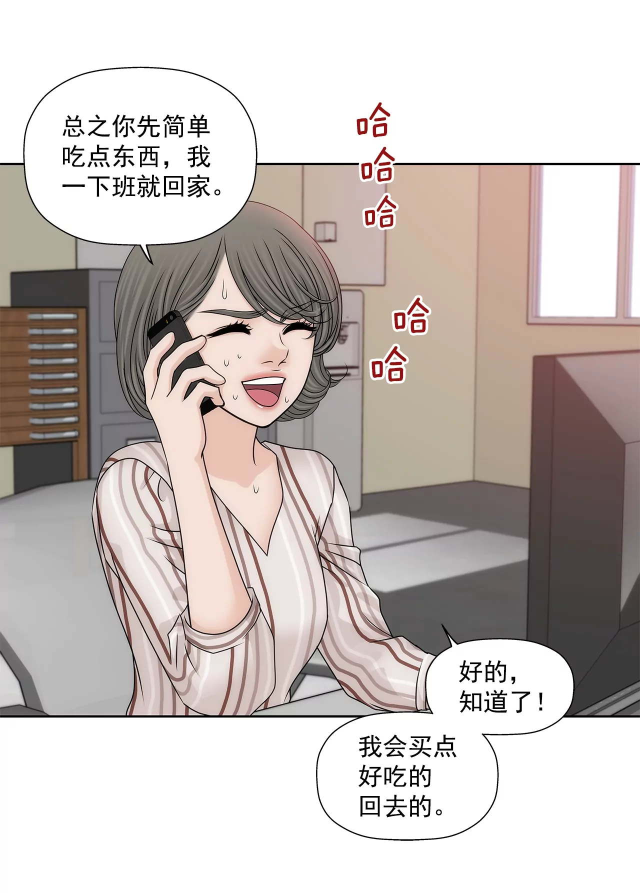 第173话 虐狗-第174话