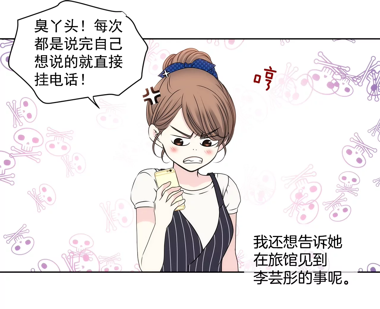 第173话 虐狗-第174话