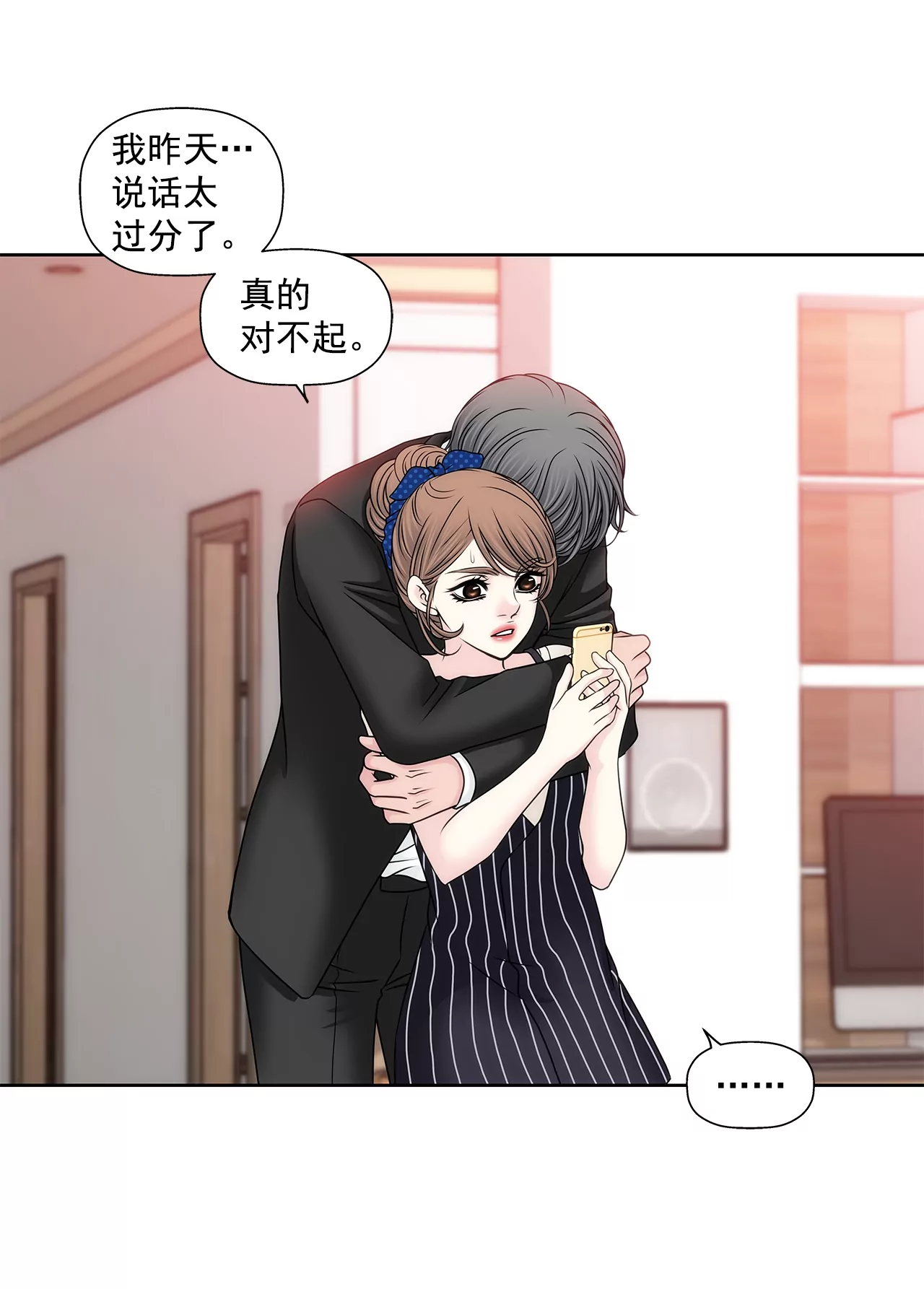 第173话 虐狗-第174话