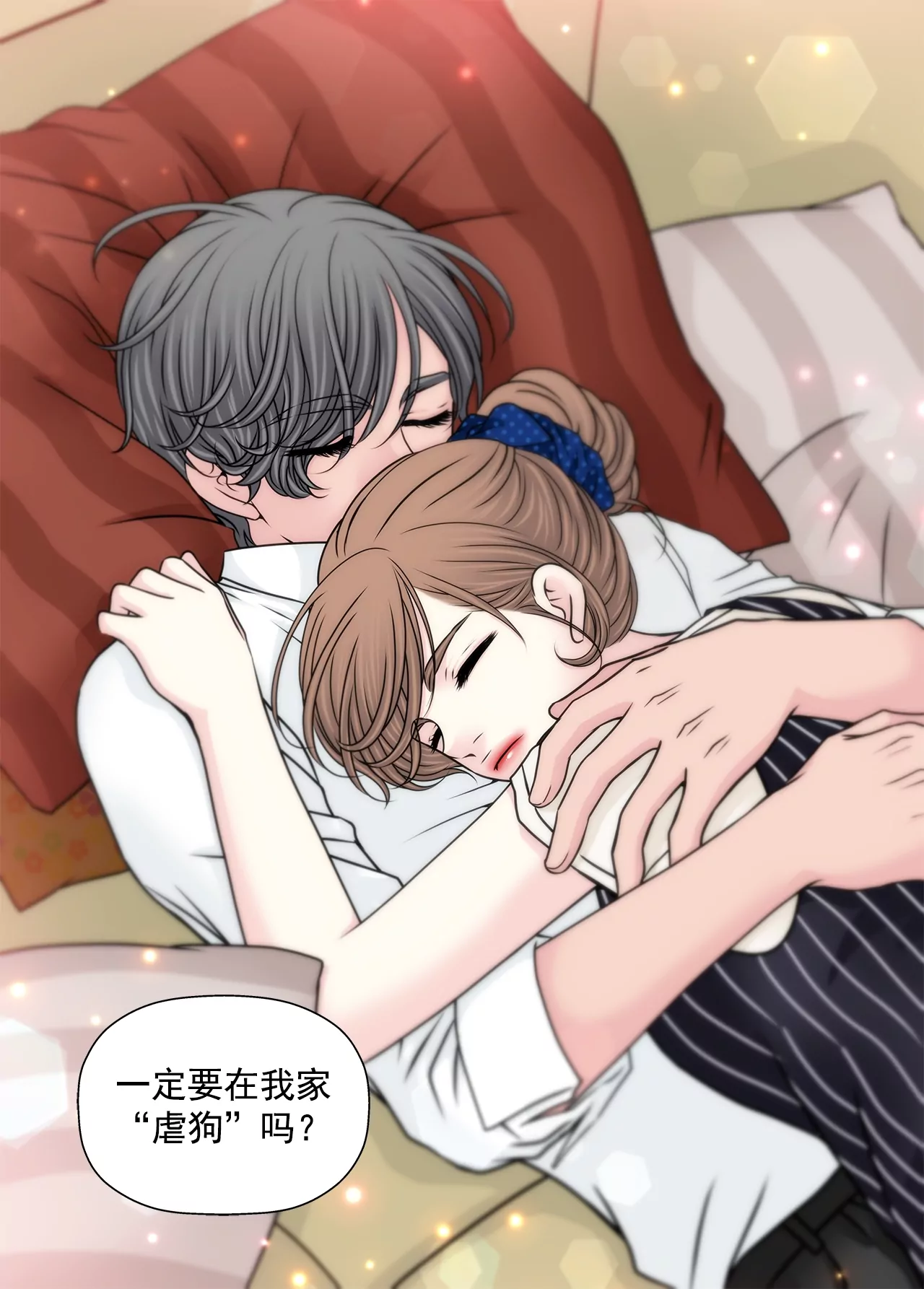 第173话 虐狗-第174话