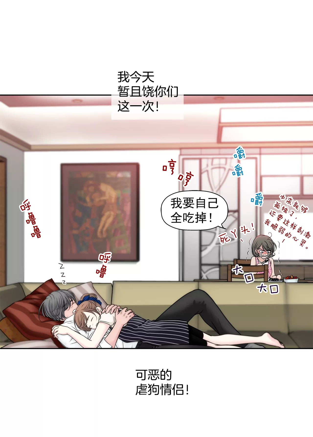 第173话 虐狗-第174话