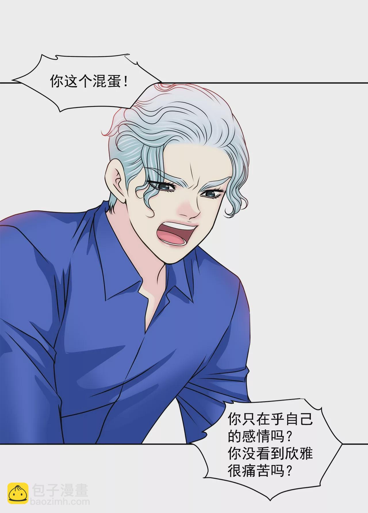 第173话 虐狗-第174话