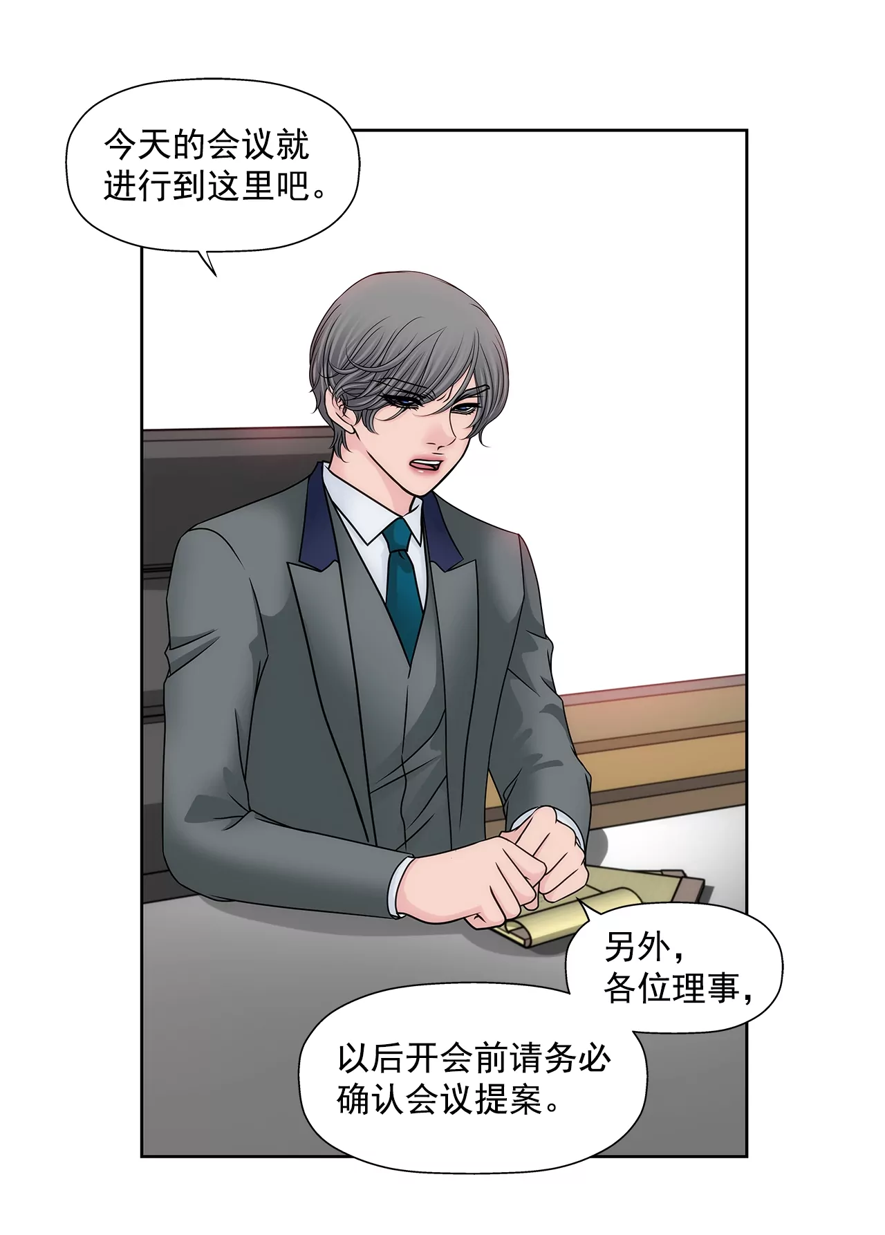 第175话 晚餐-第176话