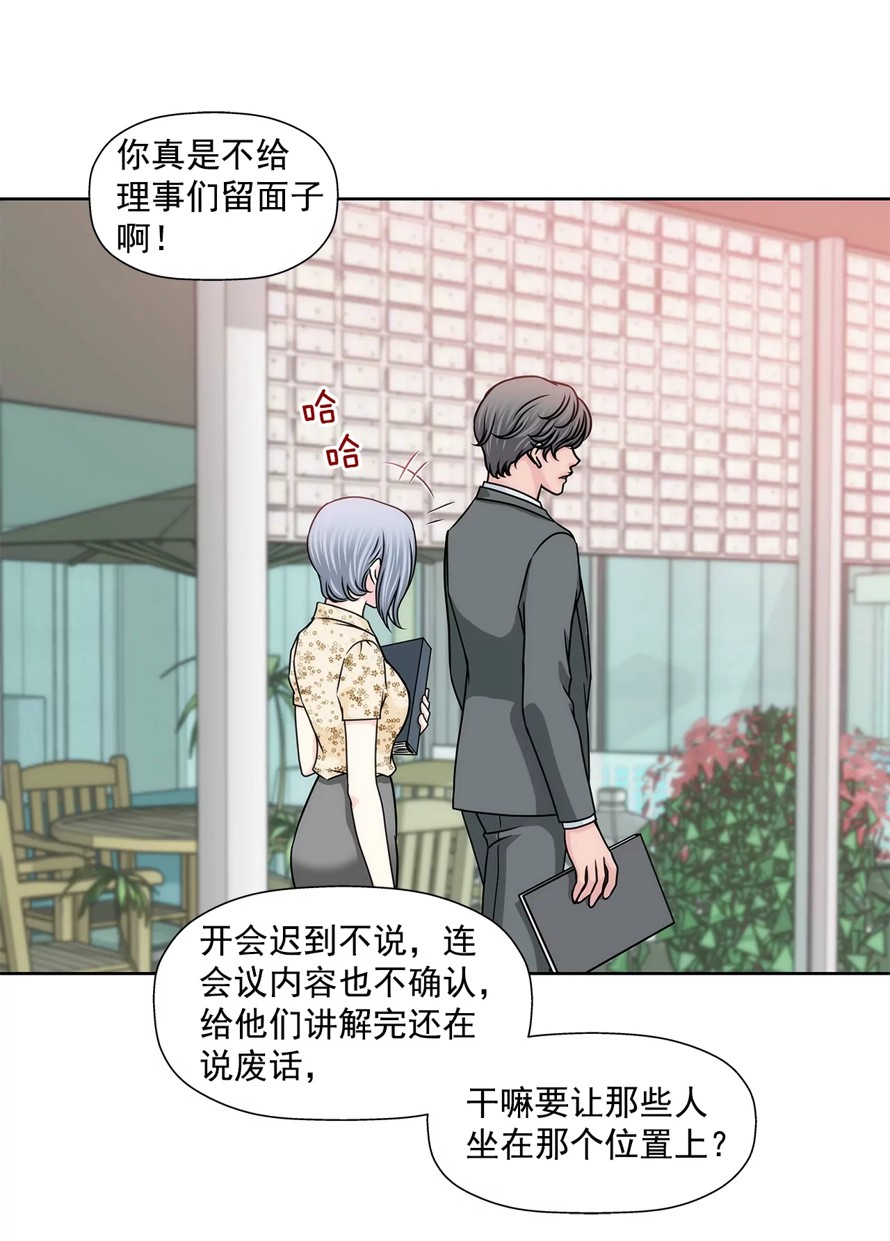 第175话 晚餐-第176话