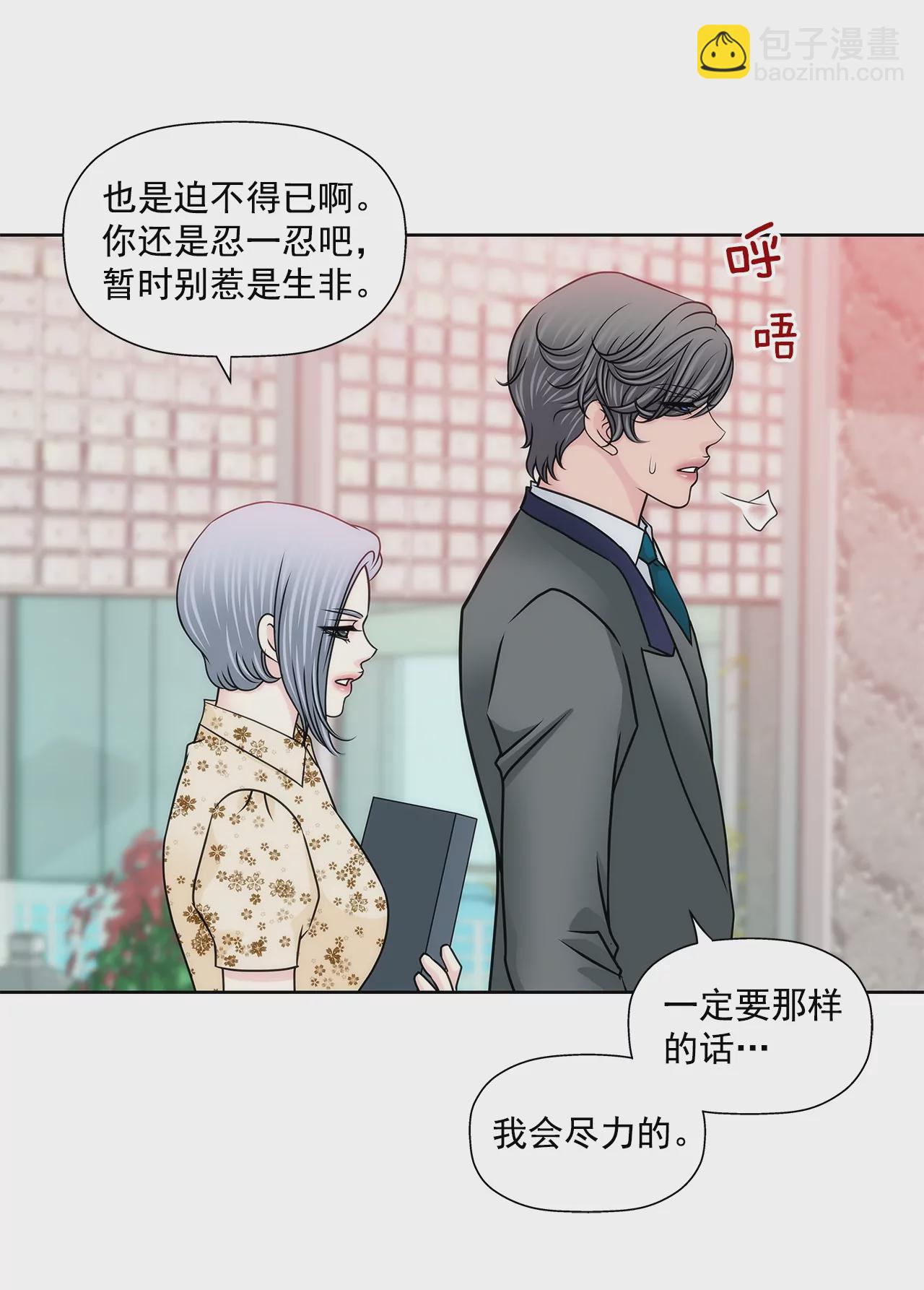 第175话 晚餐-第176话