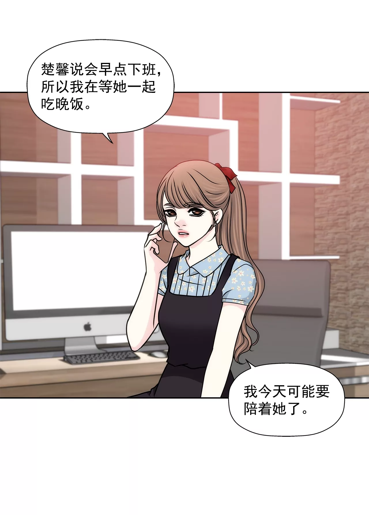 第175话 晚餐-第176话