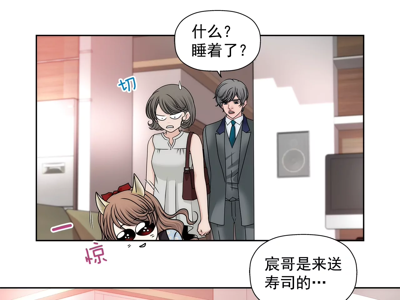 第175话 晚餐-第176话