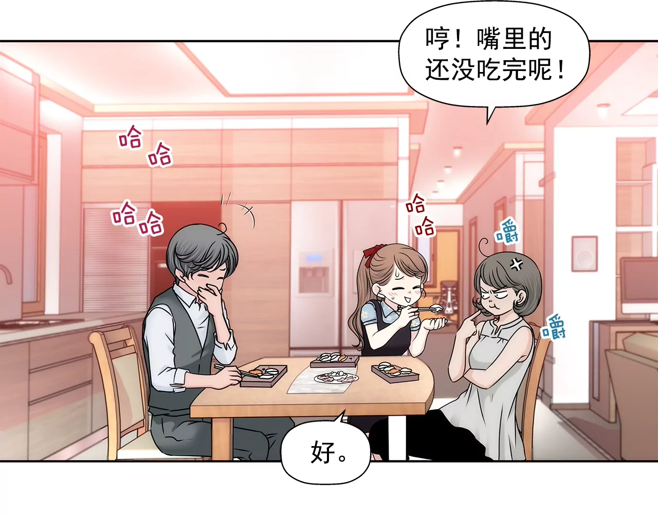 第175话 晚餐-第176话