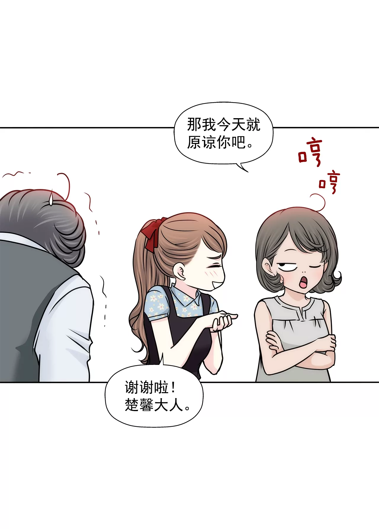 第175话 晚餐-第176话